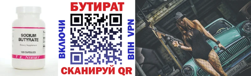 Бутират буратино  Духовщина 