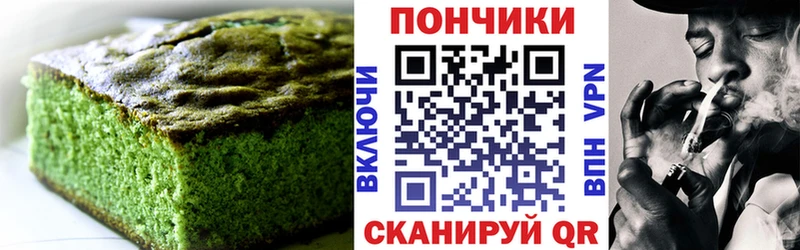 Печенье с ТГК конопля  купить   блэк спрут рабочий сайт  Духовщина 