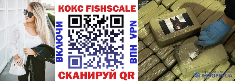 Cocaine Fish Scale  Духовщина 