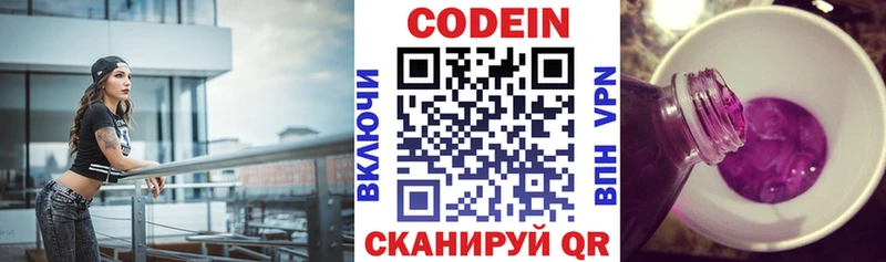 Кодеин напиток Lean (лин)  Духовщина 