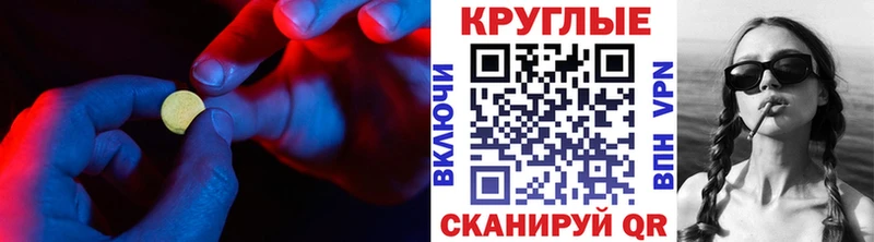 ЭКСТАЗИ 250 мг купить Духовщина